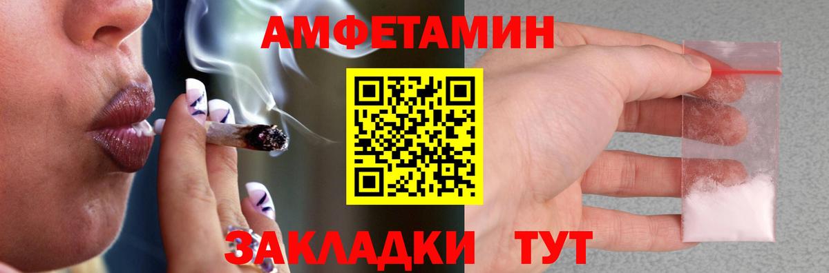 Амфетамин  Amphetamine VHQ  Вход с VPN  Домодедово 