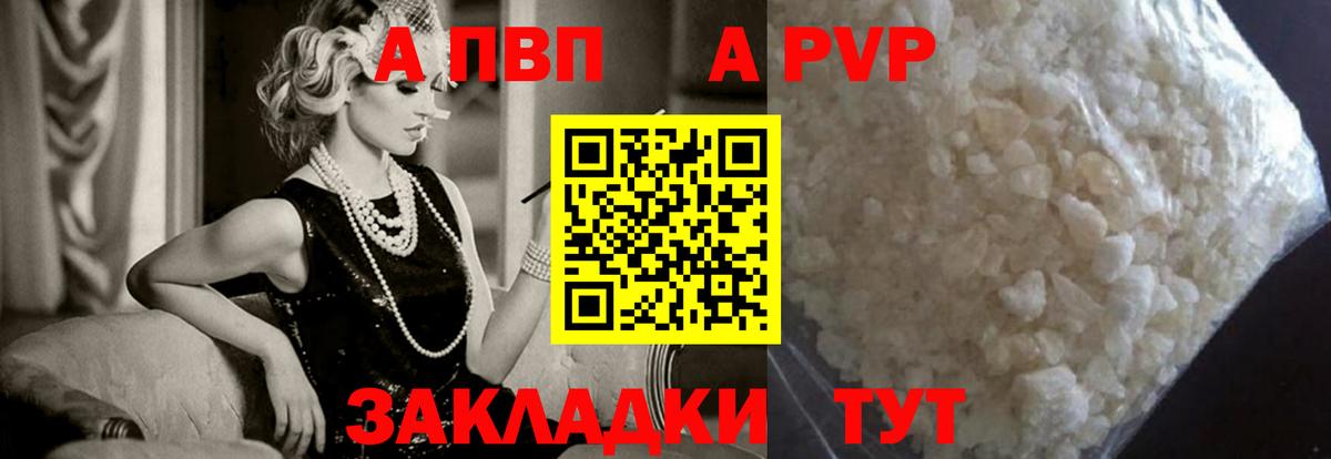Альфа ПВП СК Домодедово