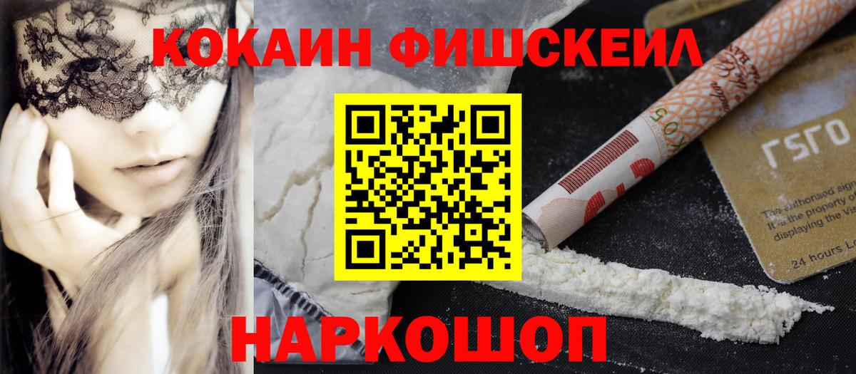 Кокаин  Вход с VPN  Домодедово  КОКАИН VHQ 