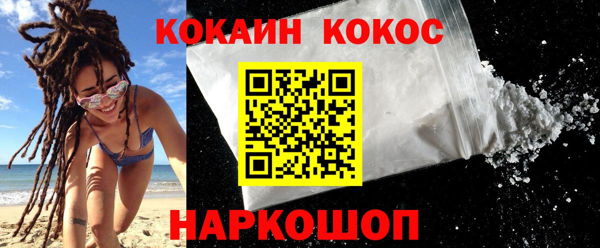 Кокаин Эквадор Домодедово