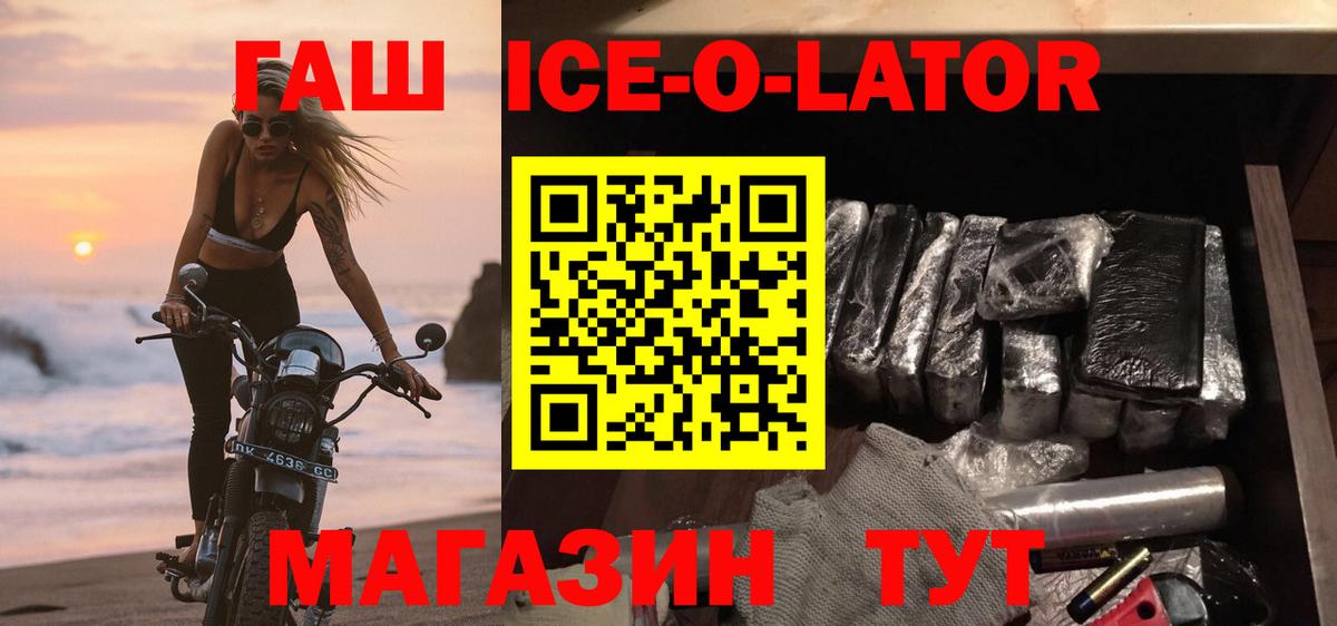 Гашиш гарик Домодедово