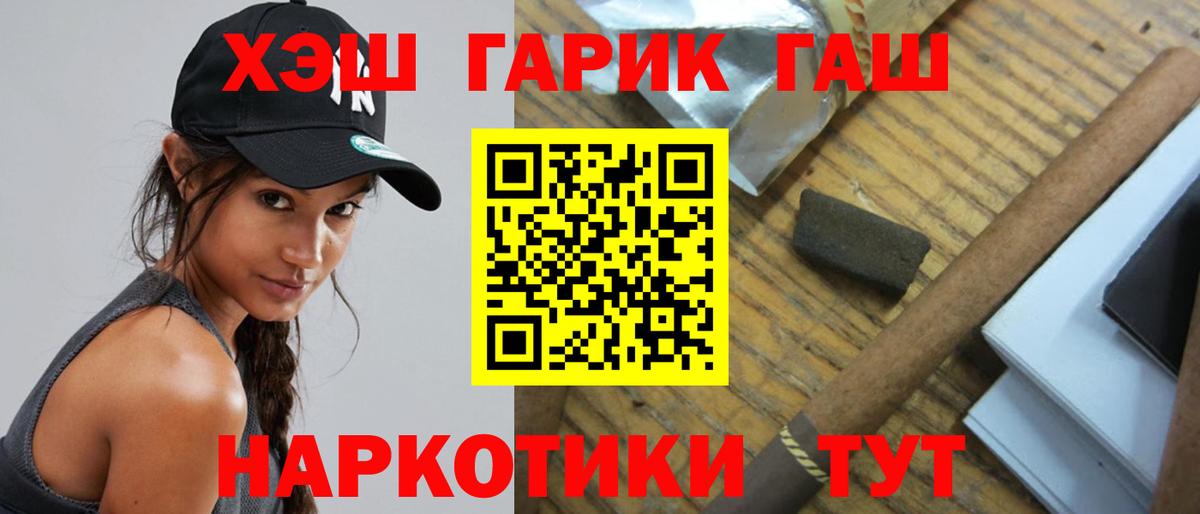 Домодедово  ГАШИШ гарик  Гашиш VHQ  ГАШИШ  Вход с VPN 