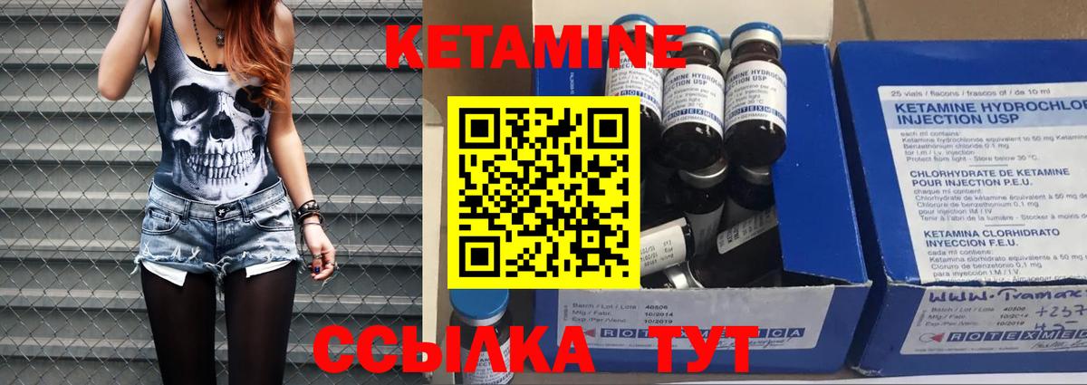 КЕТАМИН ketamine Домодедово