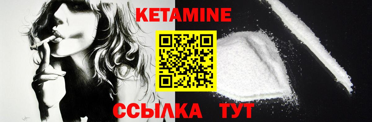 КЕТАМИН VHQ  Вход с VPN  Домодедово 