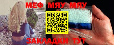 мефедрон VHQ Мариинск