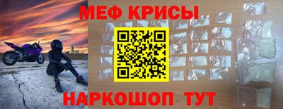мефедрон VHQ Мариинск
