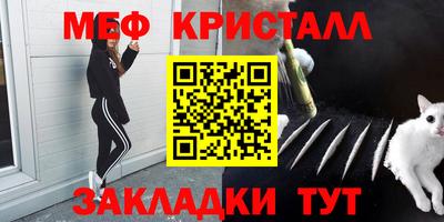 мефедрон VHQ Мариинск