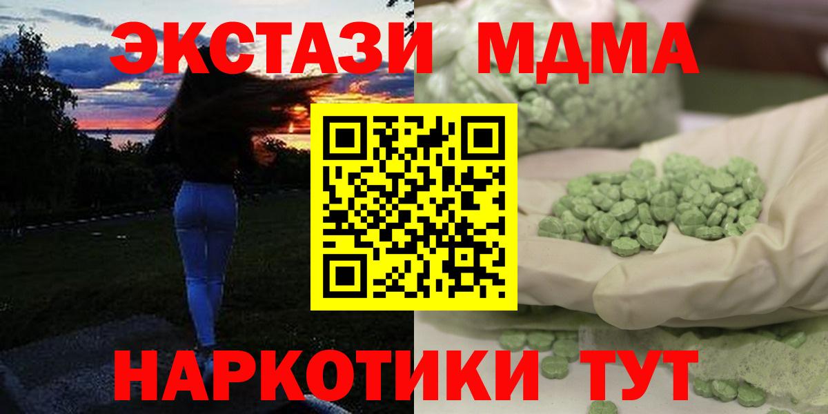 Домодедово  МДМА VHQ  MDMA  Вход с VPN  MDMA кристаллы 