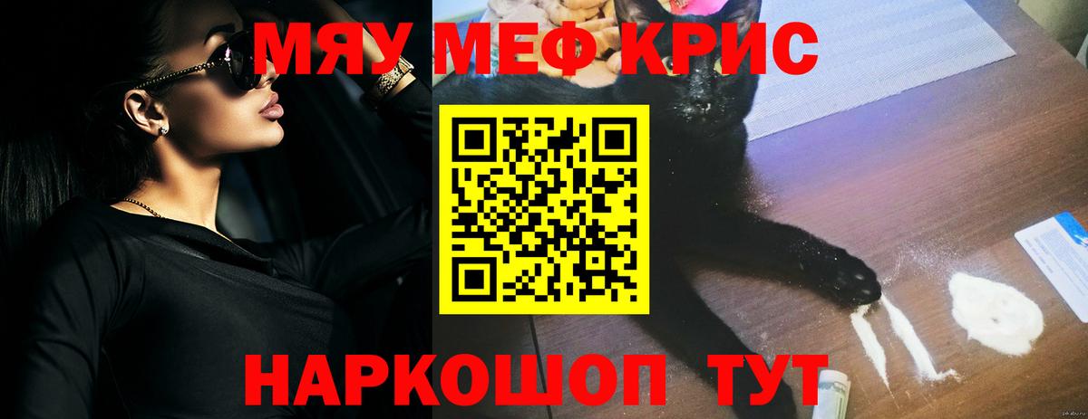Меф  Домодедово