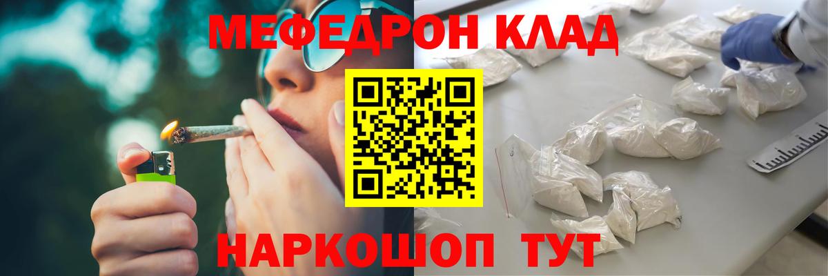 Меф  Вход с VPN  OMG как зайти  Домодедово  МЯУ-МЯУ мука  МЕФ 