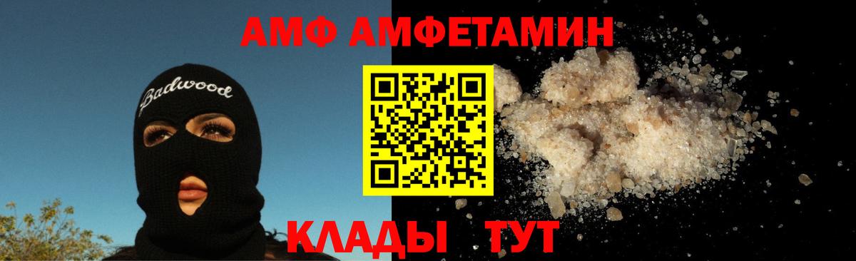 Домодедово  Метамфетамин винт  Вход с VPN 