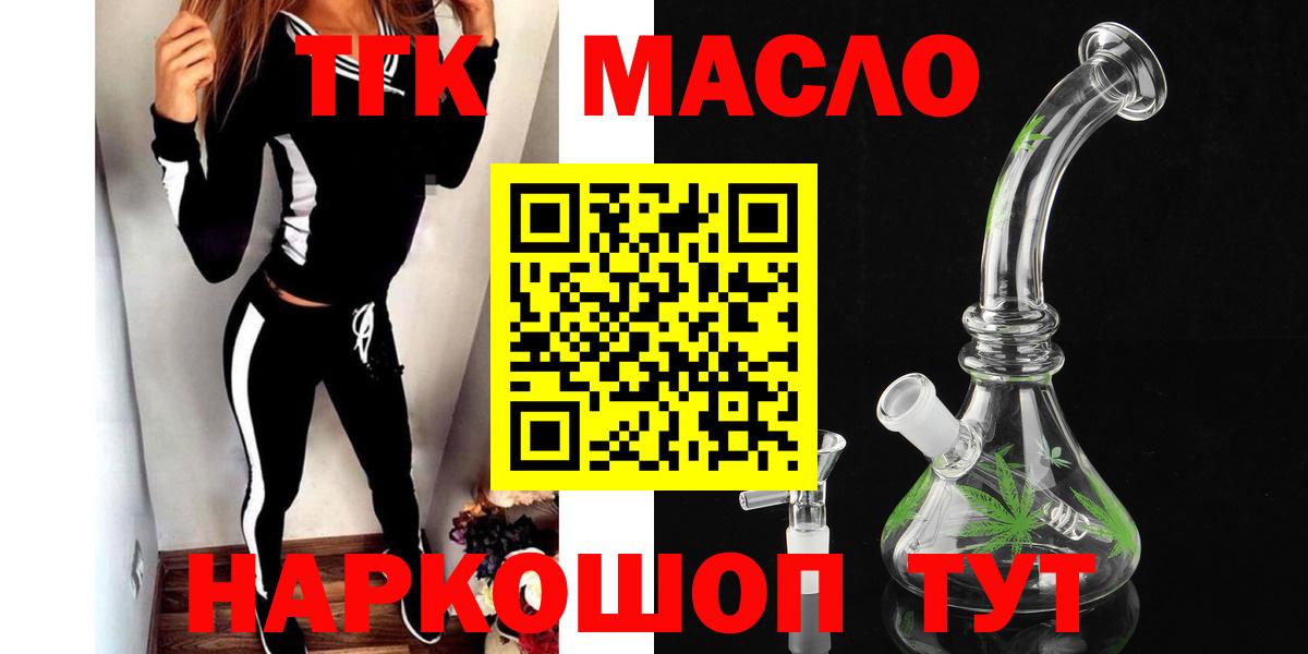Дистиллят ТГК вейп  Вход с VPN  Домодедово 