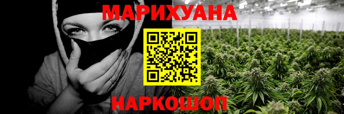 Канабис LSD WEED Домодедово